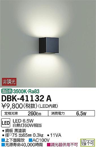 DBK-41132A _CR[ uPbg  LEDiFj