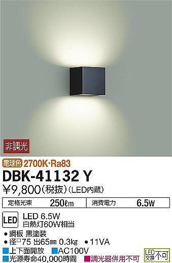 DBK-41132Y _CR[ uPbg  LEDidFj