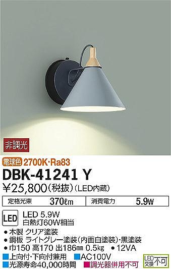 DBK-41241Y _CR[ uPbg O[ LEDidFj