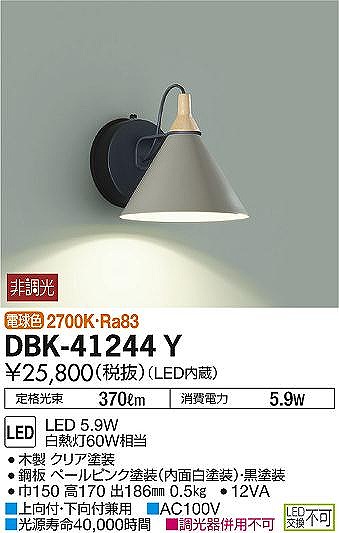 DBK-41244Y _CR[ uPbg sN LEDidFj