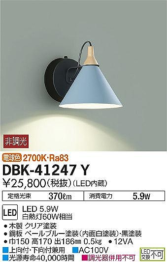 DBK-41247Y _CR[ uPbg u[ LEDidFj