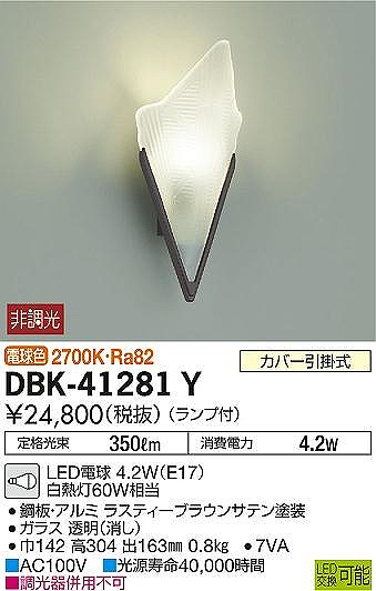 DBK-41281Y _CR[ uPbg uE LEDidFj