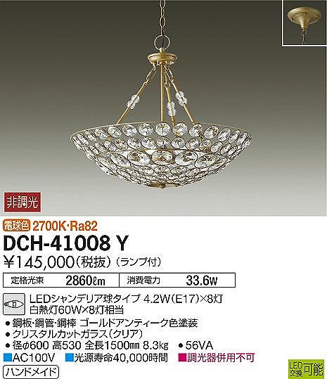 DCH-41008Y _CR[ VfA LEDidFj