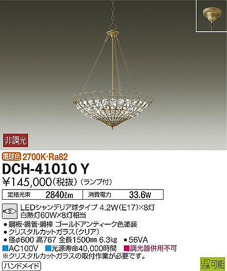 DCH-41010Y _CR[ VfA LEDidFj