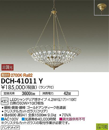 DCH-41011Y _CR[ VfA LEDidFj