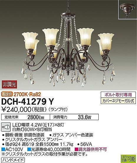 DCH-41279Y _CR[ VfA LEDidFj
