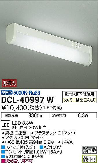 DCL-40997W _CR[  RZgt LEDiFj