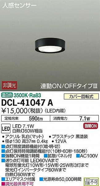 DCL-41047A _CR[ ^V[OCg LEDiFj ZT[t