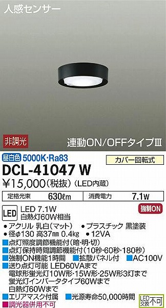 DCL-41047W _CR[ ^V[OCg LEDiFj ZT[t