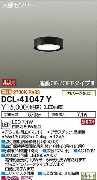 DCL-41047Y _CR[ ^V[OCg LEDidFj ZT[t