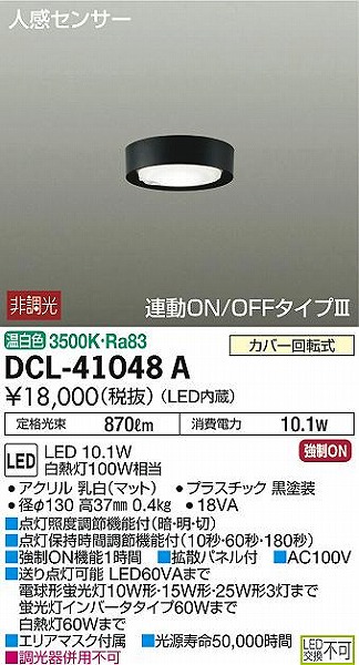 DCL-41048A _CR[ ^V[OCg LEDiFj ZT[t