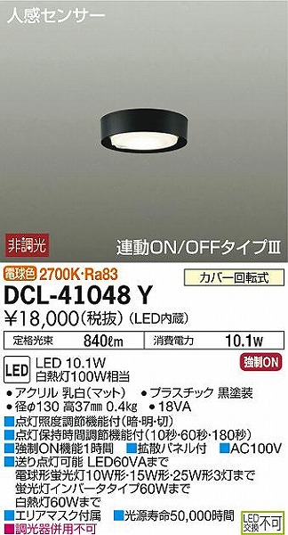 DCL-41048Y _CR[ ^V[OCg LEDidFj ZT[t