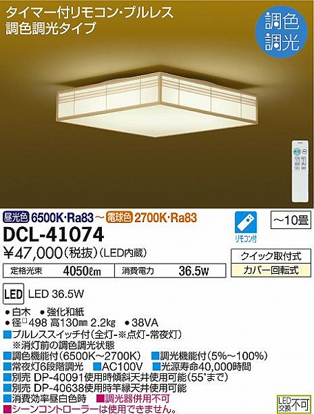 DCL-41074 _CR[ aV[OCg LED F  `10
