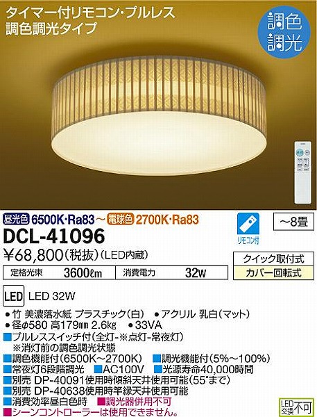 DCL-41096 _CR[ aV[OCg | LED F  `8