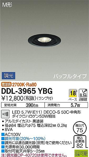 DDL-3965YBG _CR[ _ECg  LED dF 