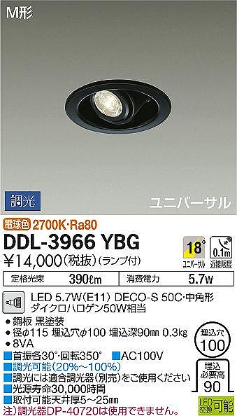 DDL-3966YBG _CR[ jo[T_ECg  LED dF 