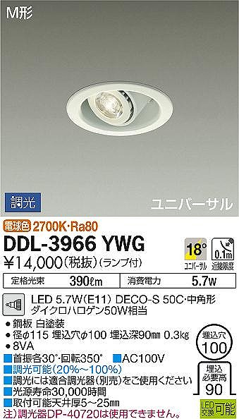 DDL-3966YWG _CR[ jo[T_ECg LED dF 
