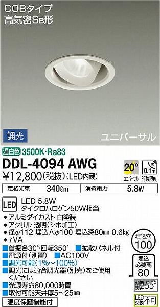 DDL-4094AWG _CR[ jo[T_ECg LED F 