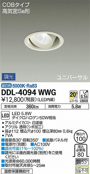 DDL-4094WWG _CR[ jo[T_ECg LED F 