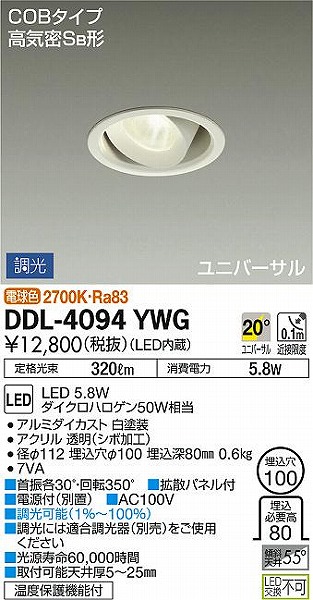 DDL-4094YWG _CR[ jo[T_ECg LED dF 