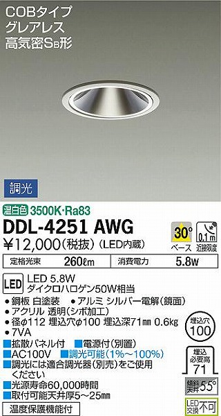 DDL-4251AWG _CR[ _ECg Vo[ LED F 