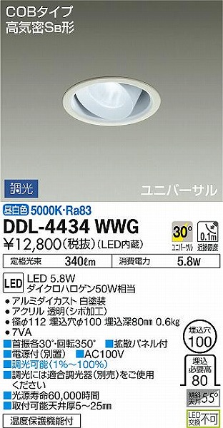 DDL-4434WWG _CR[ jo[T_ECg LED F 