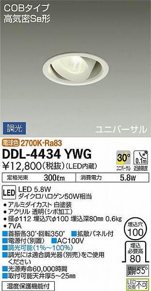 DDL-4434YWG _CR[ jo[T_ECg LED dF 