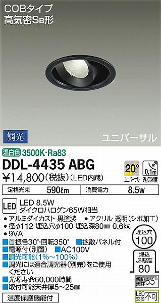 DDL-4435ABG _CR[ jo[T_ECg  LED F 