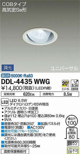 DDL-4435WWG _CR[ jo[T_ECg LED F 