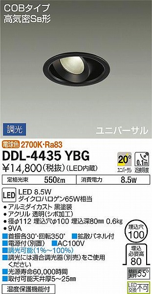 DDL-4435YBG _CR[ jo[T_ECg  LED dF 