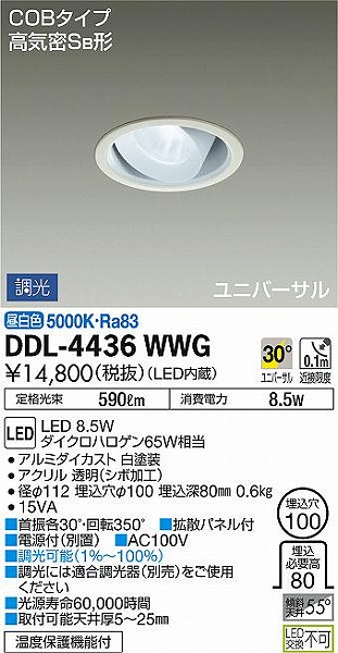 DDL-4436WWG _CR[ jo[T_ECg LED F 
