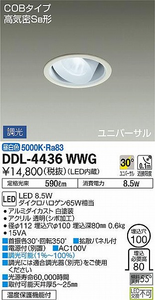 DDL-4436WWG _CR[ jo[T_ECg LED F 