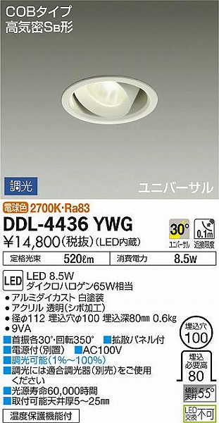 DDL-4436YWG _CR[ jo[T_ECg LED dF 