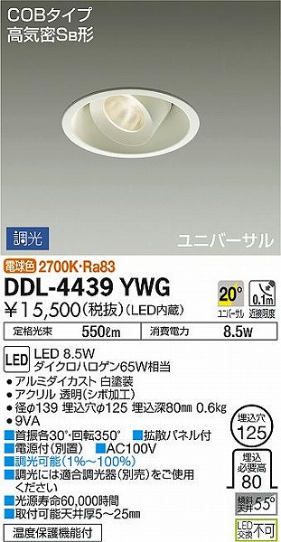 DDL-4439YWG _CR[ jo[T_ECg LED dF 