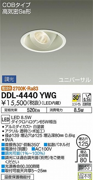 DDL-4440YWG _CR[ jo[T_ECg LED dF 