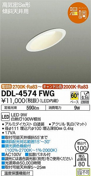 DDL-4574FWG _CR[ XΓVp_ECg LED dF 