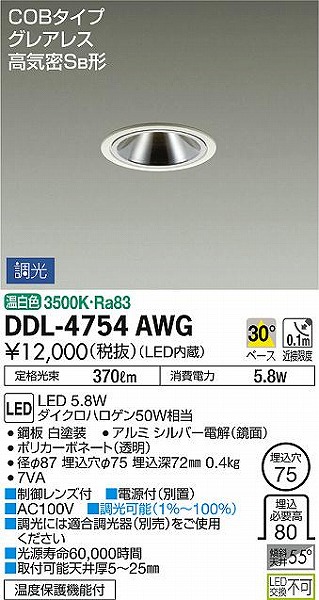 DDL-4754AWG _CR[ _ECg Vo[ LED F 