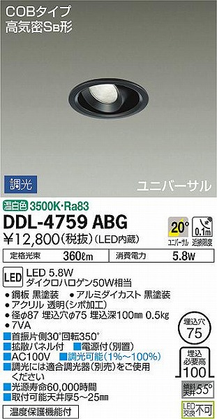 DDL-4759ABG _CR[ jo[T_ECg  LED F 