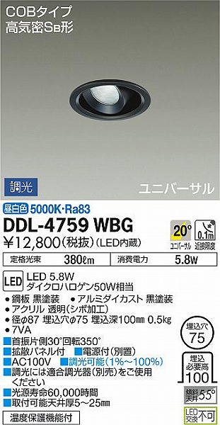 DDL-4759WBG _CR[ jo[T_ECg  LED F 