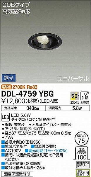 DDL-4759YBG _CR[ jo[T_ECg  LED dF 