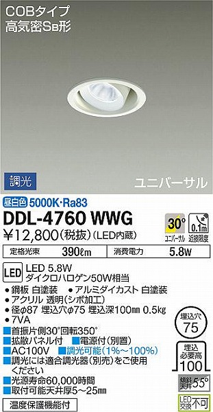 DDL-4760WWG _CR[ jo[T_ECg LED F 
