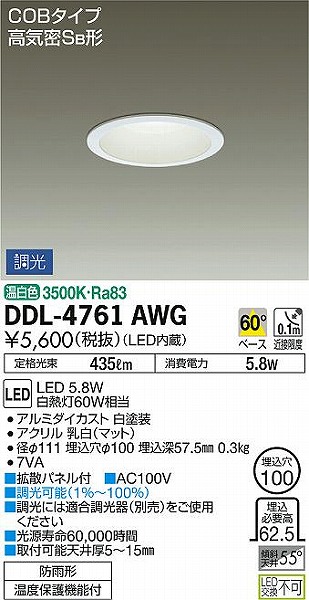 DDL-4761AWG _CR[ p_ECg LED F 