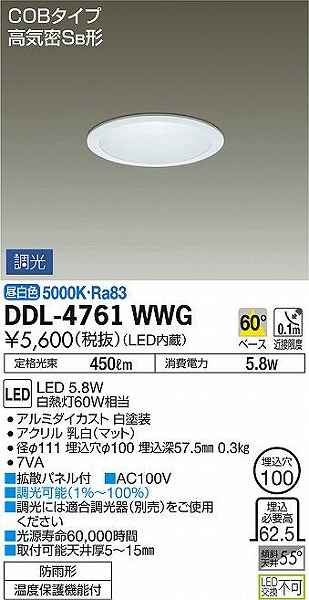 DDL-4761WWG _CR[ p_ECg LED F 