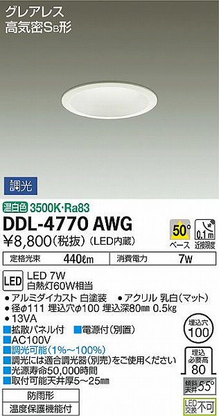 DDL-4770AWG _CR[ p_ECg LED F 