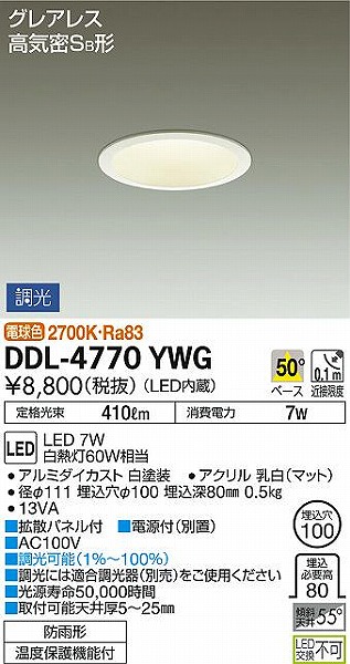 DDL-4770YWG _CR[ p_ECg LED dF 
