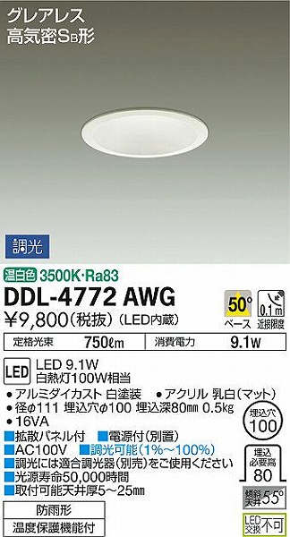 DDL-4772AWG _CR[ p_ECg LED F 