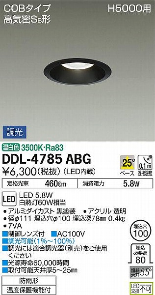 DDL-4785ABG _CR[ p_ECg  LED F 