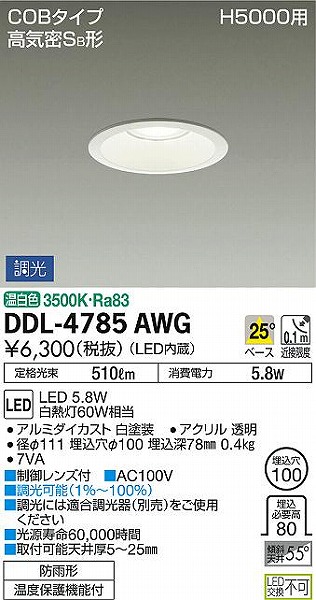 DDL-4785AWG _CR[ p_ECg LED F 