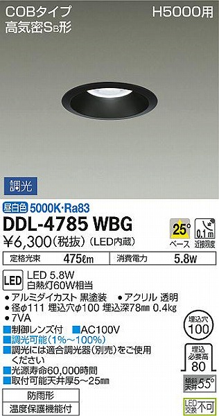 DDL-4785WBG _CR[ p_ECg  LED F 