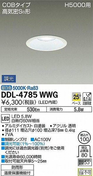 DDL-4785WWG _CR[ p_ECg LED F 
